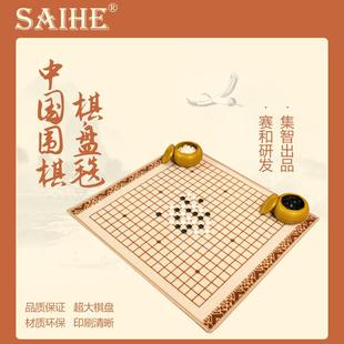 赛和超大号五子棋桌面游戏19路围棋地毯可折叠棋桌无味静音款 国际