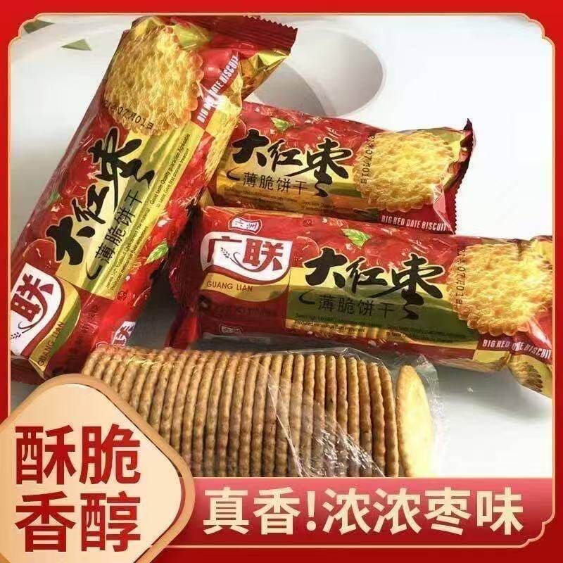 大红枣薄脆饼干红枣味湖北特产老牌子怀旧早餐代餐薄饼零食128克