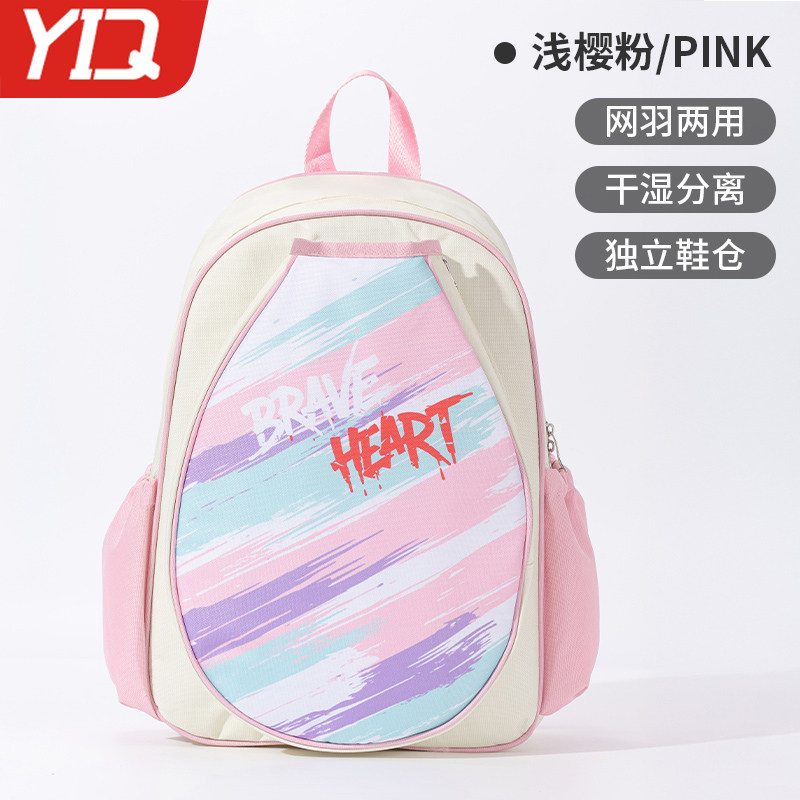 羽毛球拍包儿童大学生双肩包图片