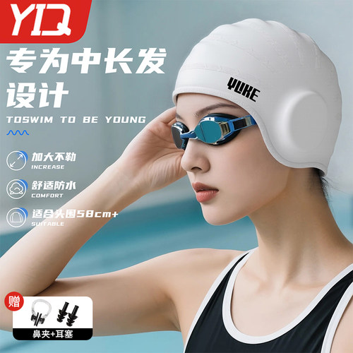 2025新款成人硅胶护耳泳帽大头围