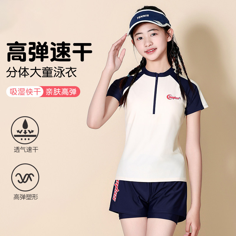 儿童泳衣女童初中生分体游泳衣保守中大童女孩2026新款泡温泉泳装