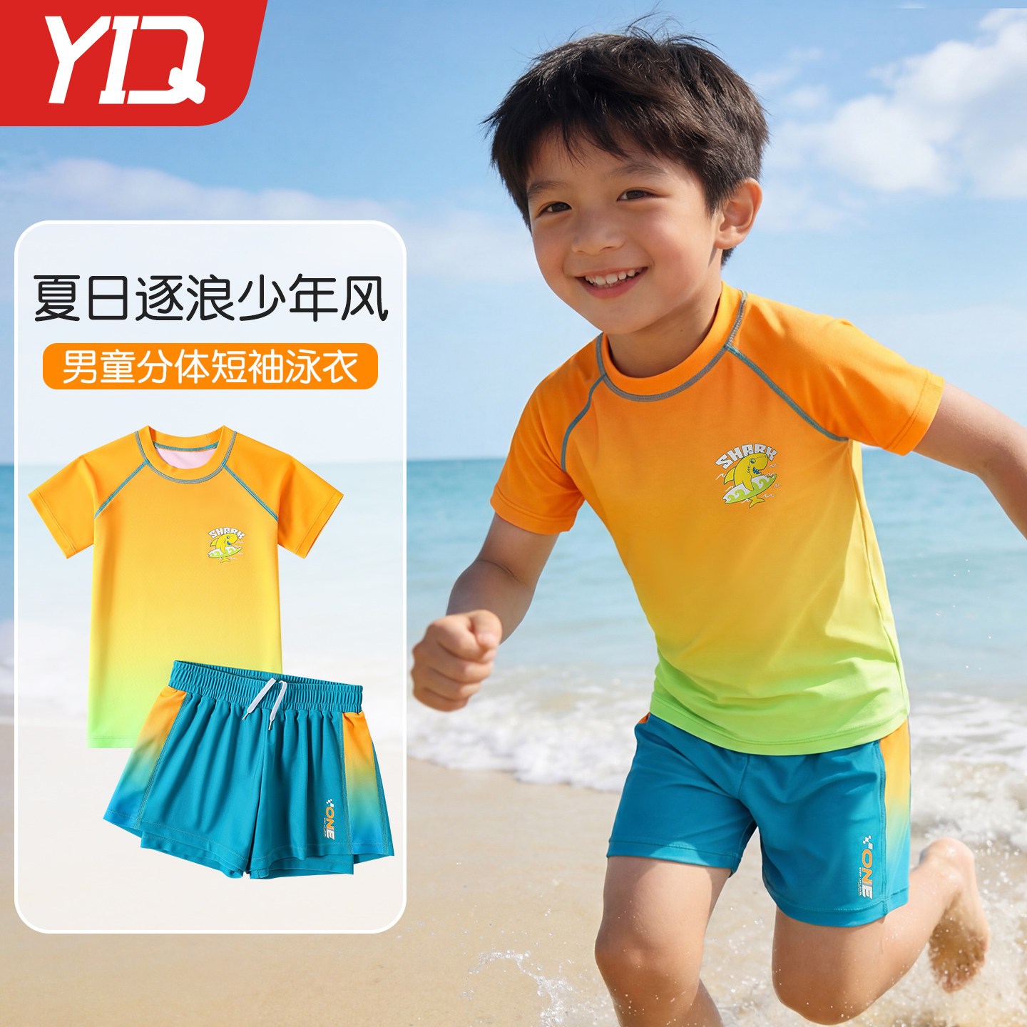 儿童泳衣男童分体青少年小中大童专业训练男孩游泳衣2026新款泳裤