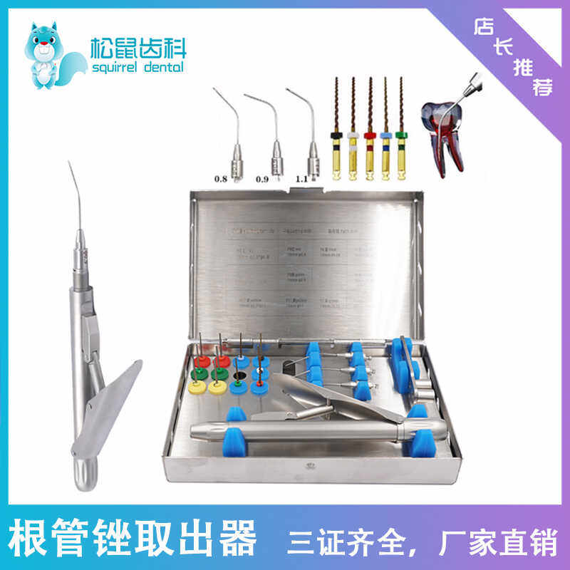 牙科根管取断针器口腔根管锉断针取出器取机扩针镍钛锉荡洗针断针