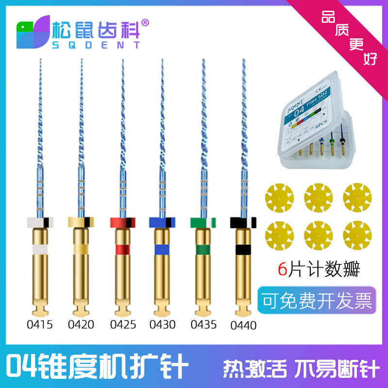 牙科加长机扩针04锥度镍钛锉31mm大号机用扩大针根管锉口腔机扩锉