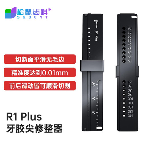 啄木鸟牙胶尖修剪器R1Plus正品