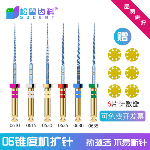 牙科机扩针机用根管锉口腔扩大针