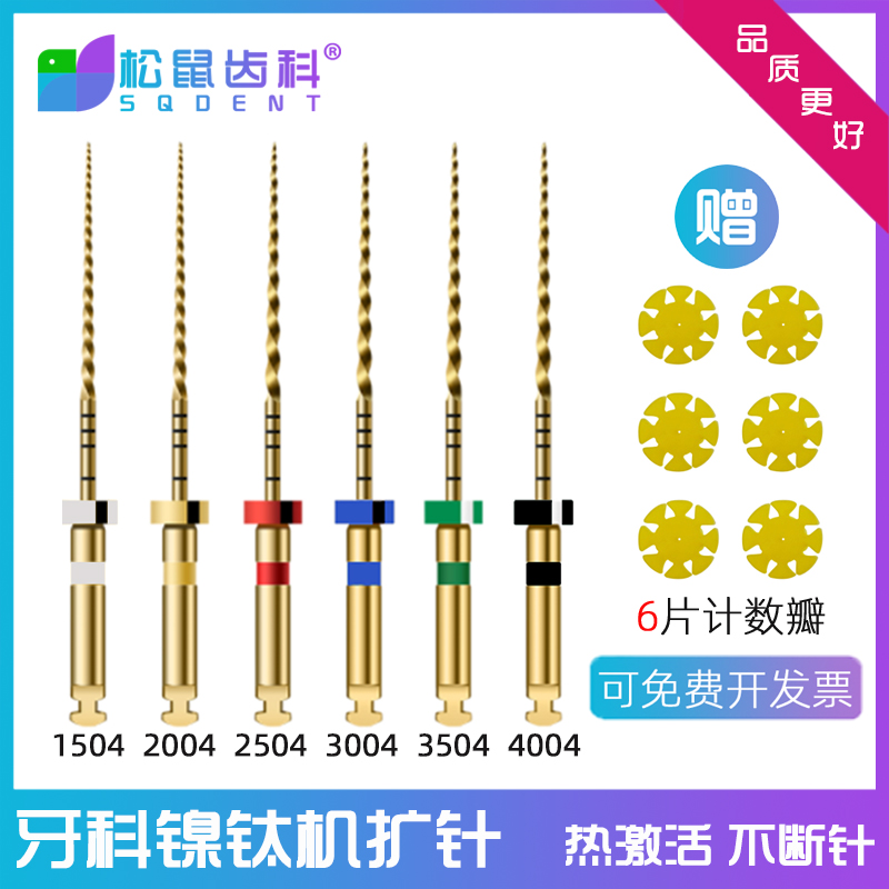 牙科机扩针口腔机用扩大针根管锉