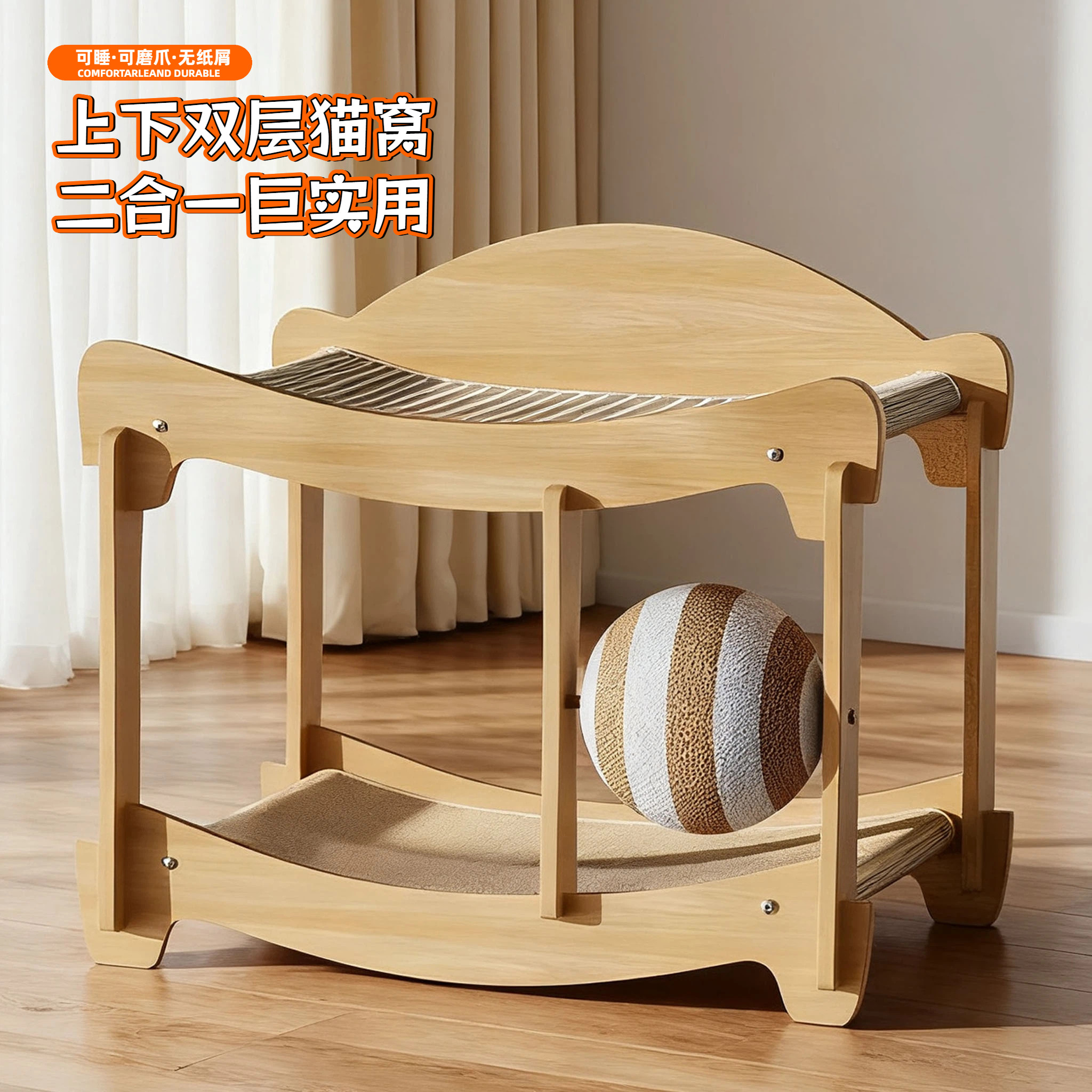 猫抓板猫窝一体耐磨不掉屑双层猫床四季通用上下两层猫窝多猫家庭