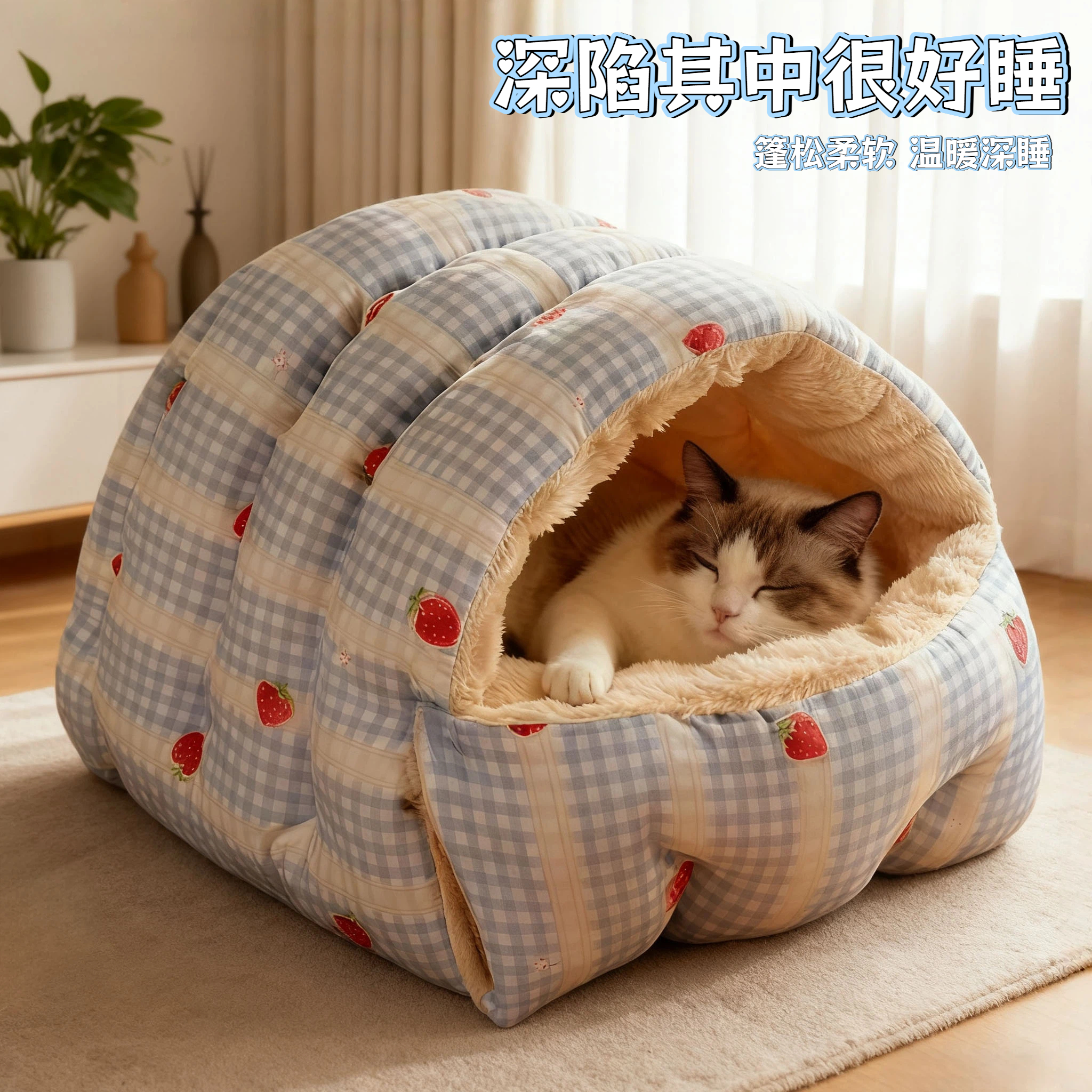 猫窝冬加厚封闭猫咪睡袋保暖猫屋