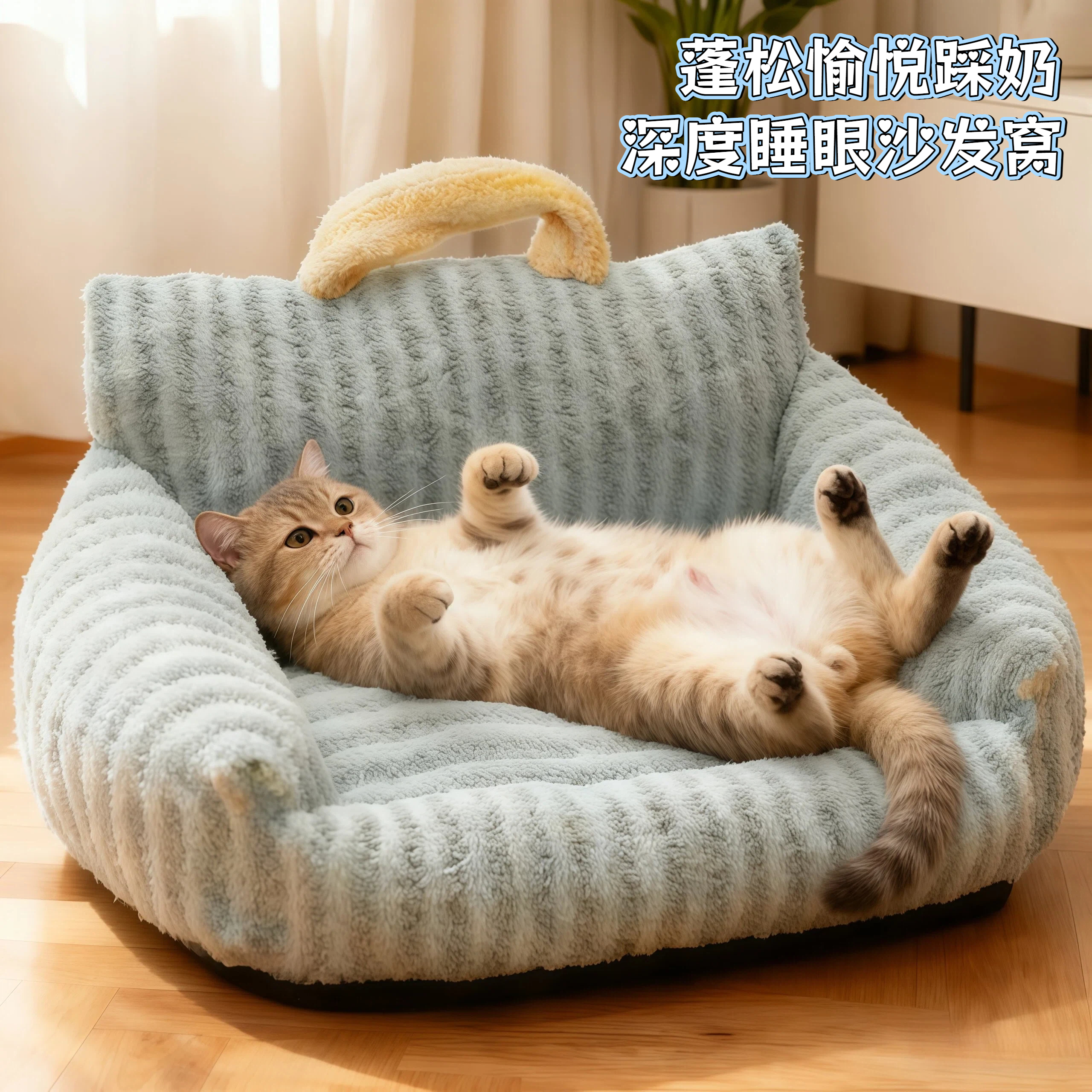 猫窝冬加厚猫沙发睡窝猫垫子宠物