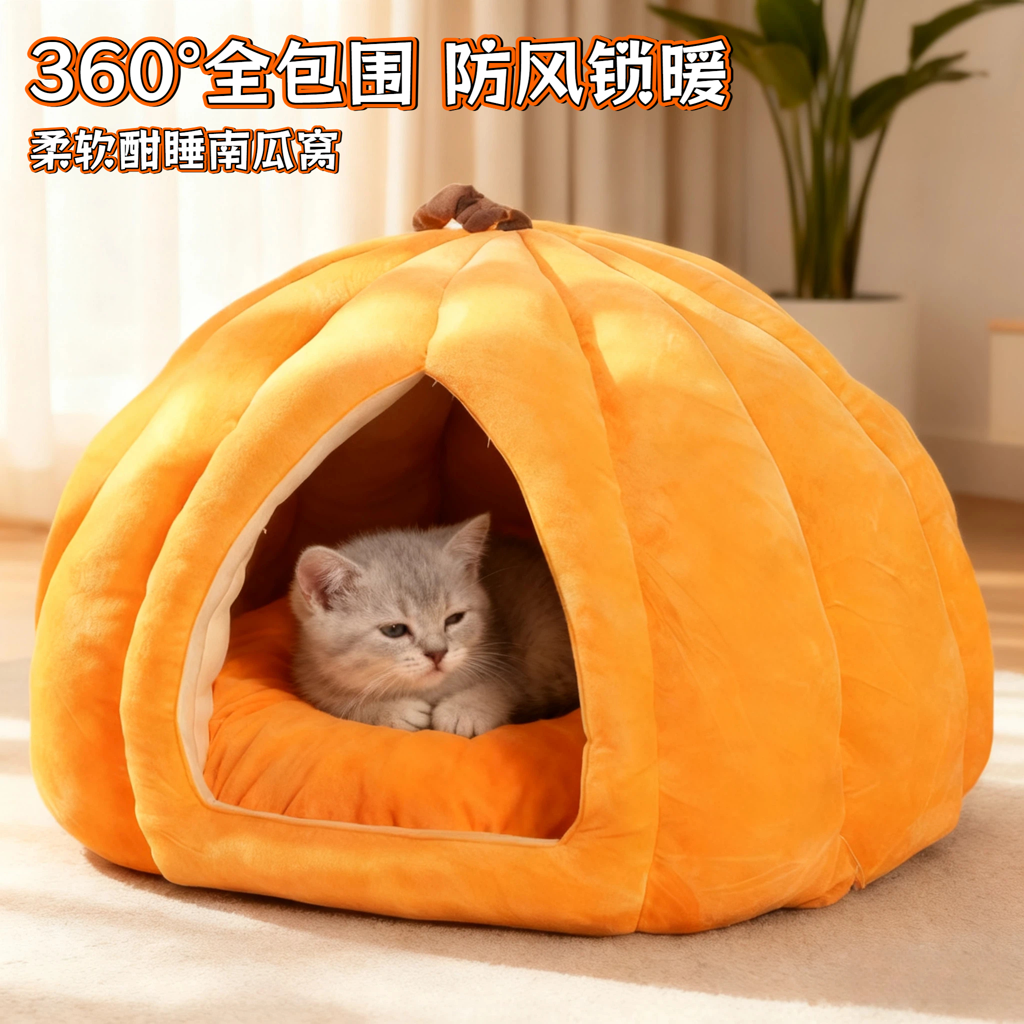 猫窝冬加厚封闭式安全感猫屋保暖