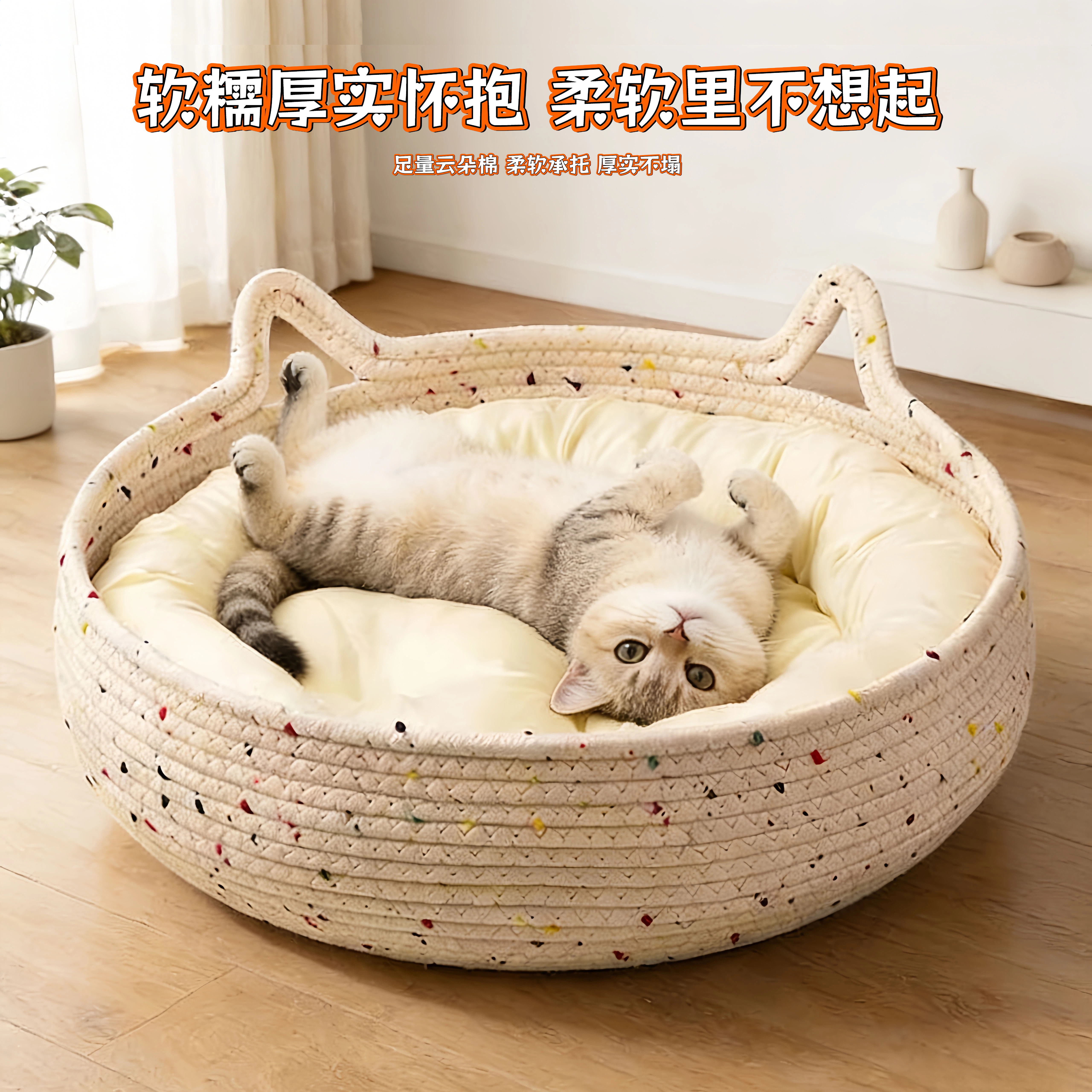 猫窝四季通用冬加厚大号藤编猫咪猫垫子睡觉用狗窝宠物床安全感窝,宠物/宠物食品及用品,猫窝/屋/帐篷/沙发,淘宝优惠券,粉丝福利购,淘宝优惠卷