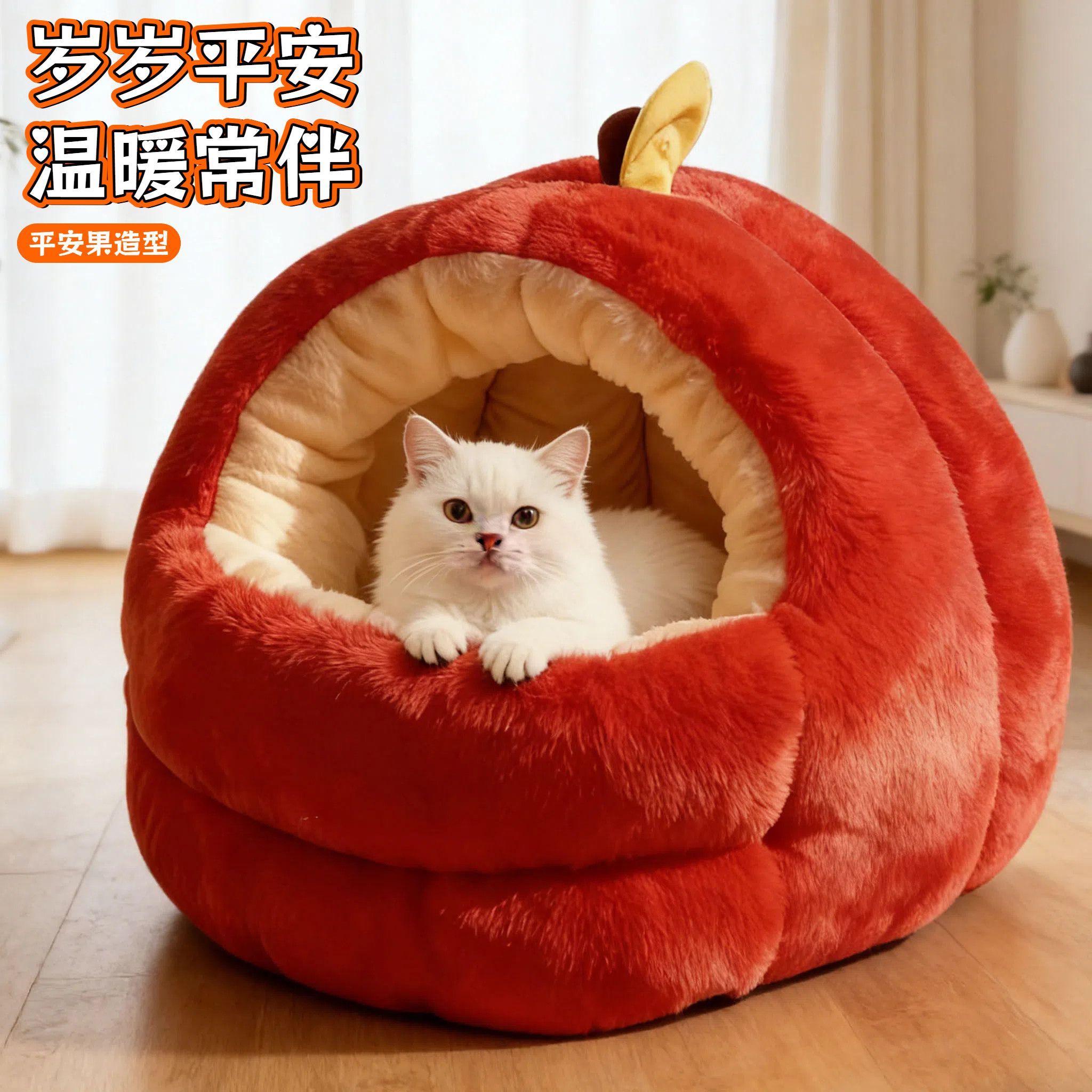 猫窝冬加厚半封闭安全感四季通用不粘毛保暖小型犬狗垫宠物窝床,宠物/宠物食品及用品,猫窝/屋/帐篷/沙发,淘宝优惠券,粉丝福利购,淘宝优惠卷