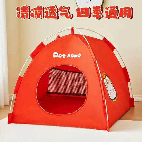 猫帐篷猫窝四季通用狗狗可拆洗