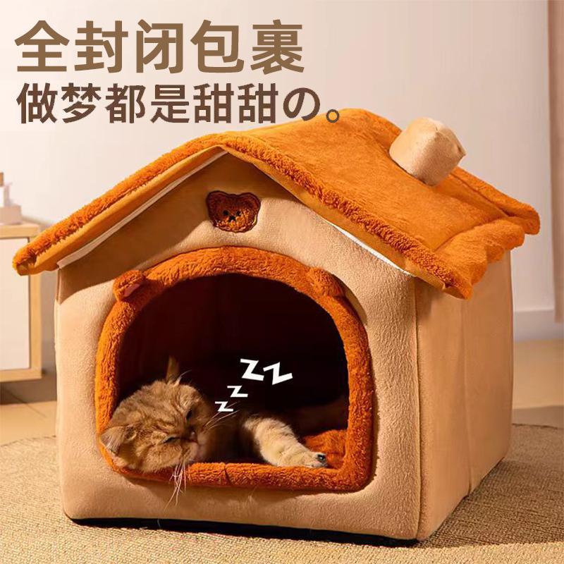 猫窝四季通用可拆洗房子型小型犬
