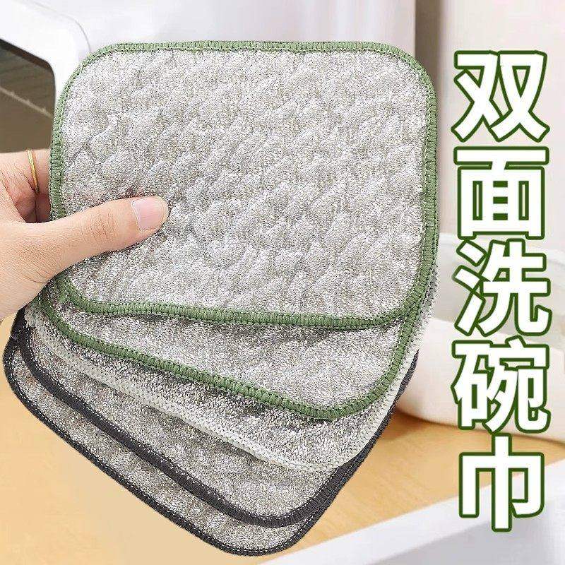 钢丝洗碗布厨房专用银丝棉纱百洁布双层加厚不易沾油抹布刷碗神器,家庭/个人清洁工具,百洁布,淘宝优惠券,粉丝福利购,淘宝优惠卷
