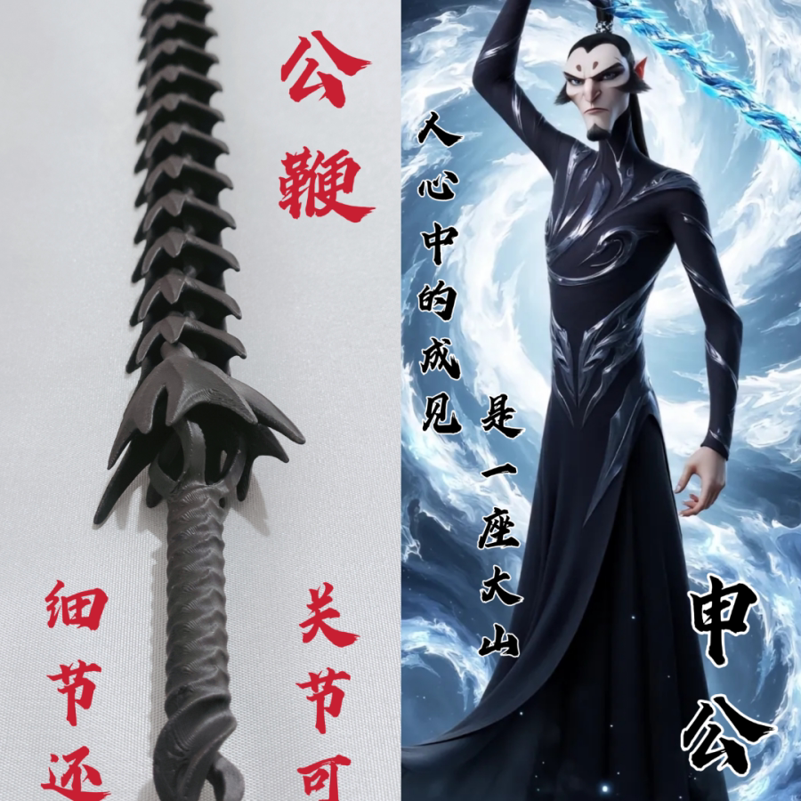 哪吒魔童闹海周边武器模型摆件