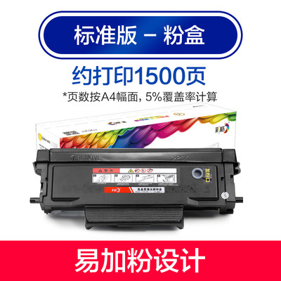 急速发货适用奔图M6709粉盒P3019d TL419墨粉M7109dw粉仓M720