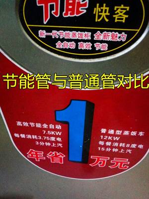 急速发货。商用扁头组合节能蒸饭车 箱柜 加热管电热管带散热片38