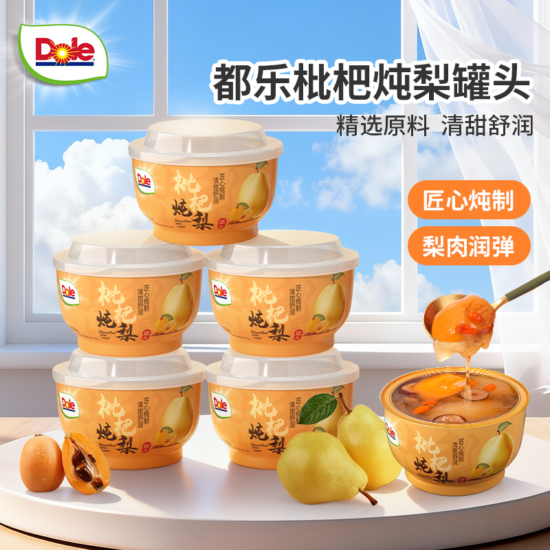 砀山酥梨 枇杷炖梨