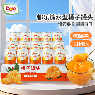 DOLE都乐新鲜糖水型橘子罐头水果罐头312g休闲食品零食甜品