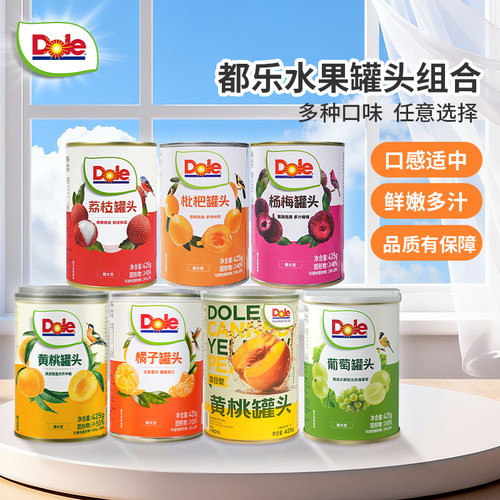 DOLE都乐黄桃橘子杨梅枇杷荔枝葡萄水果罐头休闲任选1款每罐425g