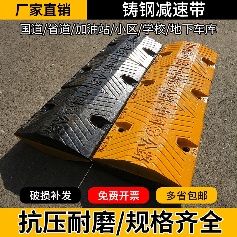 实心铸钢减速带抗压承重限速加厚铸铁耐压道路碳钢缓冲带橡胶橡塑