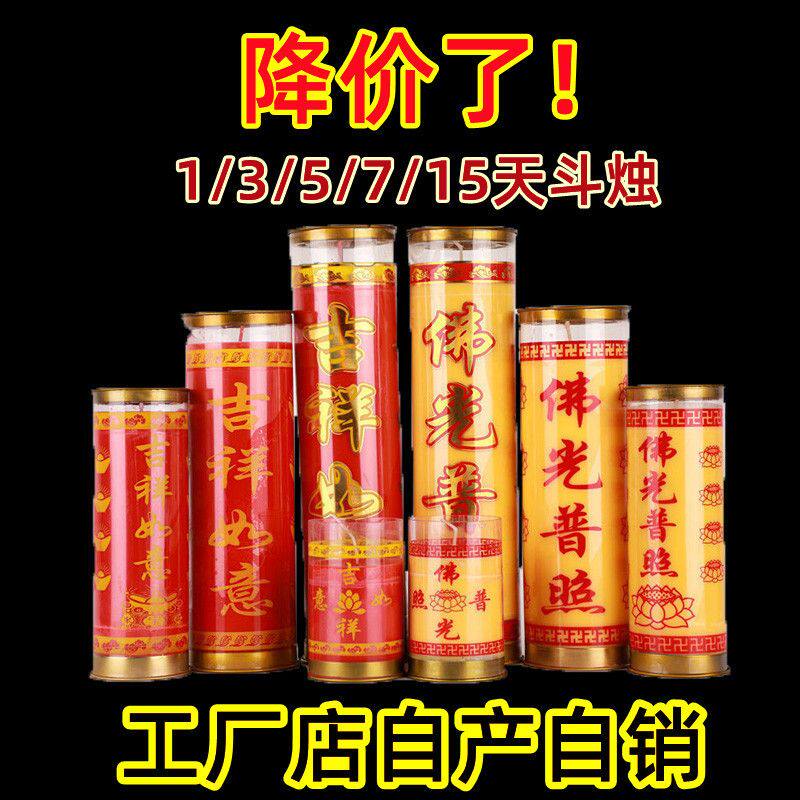 斗烛酥油灯3天7天15天酥油蜡烛长明灯烛整箱 厂家直销价格优惠
