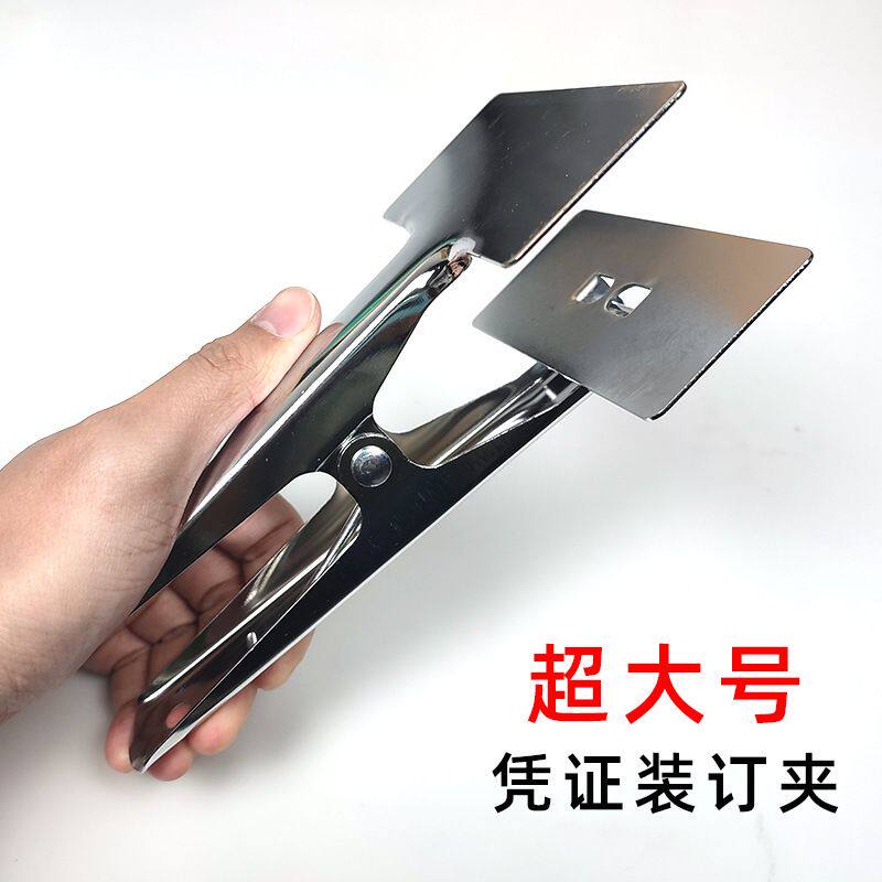 大号夹子会计凭证夹固定夹打孔机夹装订夹财务办公票据夹