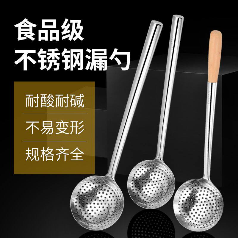 不锈钢漏勺木柄炒漏勺捞面勺厨房烹饪用具油炸滤网筛捞饺子漏油勺