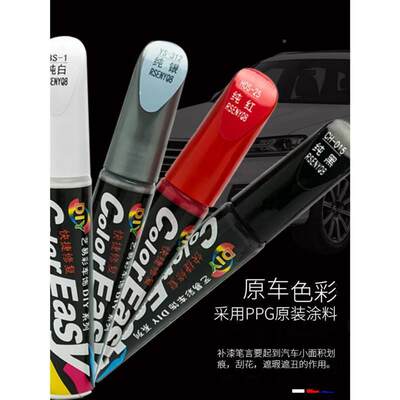 汽977车品漆展点补笔小细车面划痕用修补剂补色修复小刮擦涂改刷