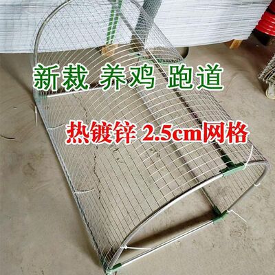 走地鸡笼跑道笼子散养鸡隧道萌宠户外鸡铁丝笼子室外溜达鸡笼子