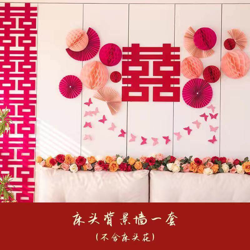 婚房装饰布置女方卧室男方新房背景墙客厅楼梯结婚纸扇花折叠扇子