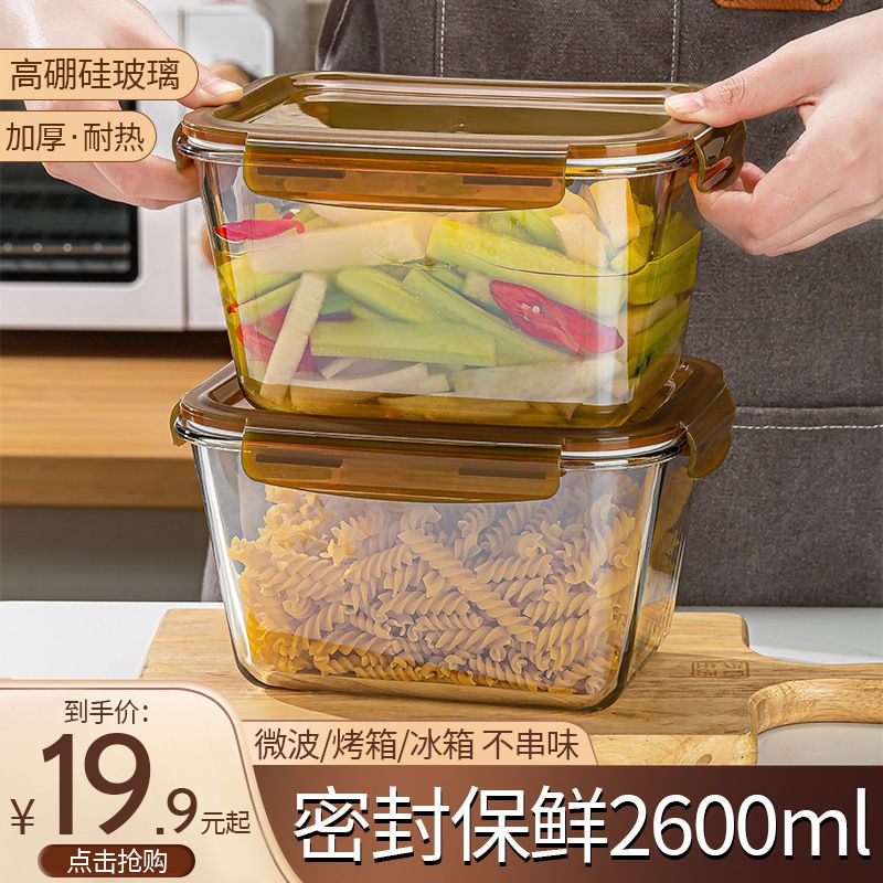 大容量玻璃保鲜盒带盖冰箱收纳整理盒密封盒泡菜水果储物盒