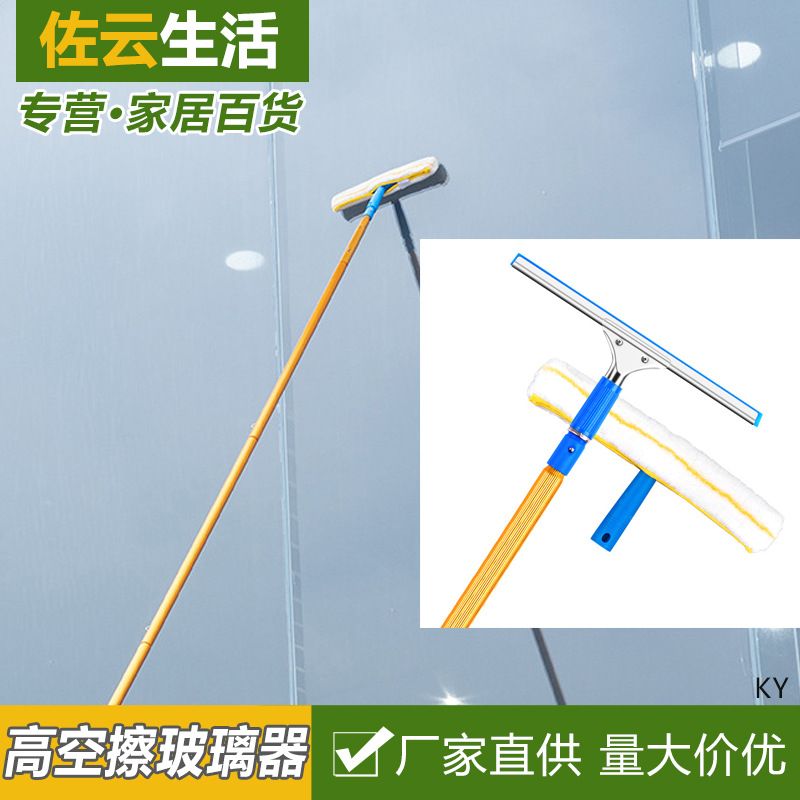 外墙大厦商用擦玻璃超加长伸缩杆刮水器刷洗窗户高楼保洁清洁工具