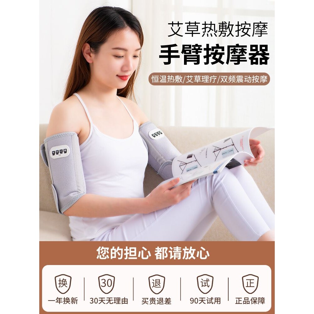包邮手臂按摩器电动手腕瘦手部理疗热敷护胳膊肘关节疼揉捏加