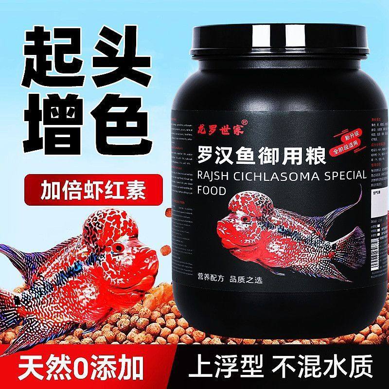 罗汉鱼饲料起头增红罗汉鱼饲料攻凸头2.5斤鱼食热带鱼寿星头鱼粮,宠物/宠物食品及用品,观赏鱼饲料,淘宝优惠券,粉丝福利购,淘宝优惠卷