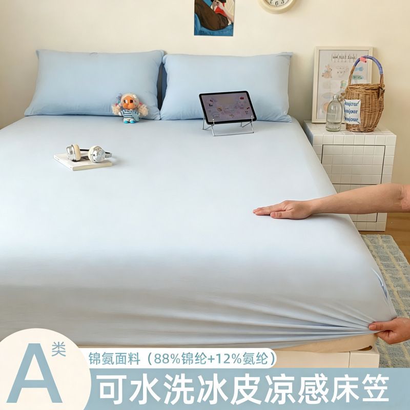 A类锦氨冰丝凉感床笠夏季空调房丝滑床罩防滑床单枕套床垫保护罩
