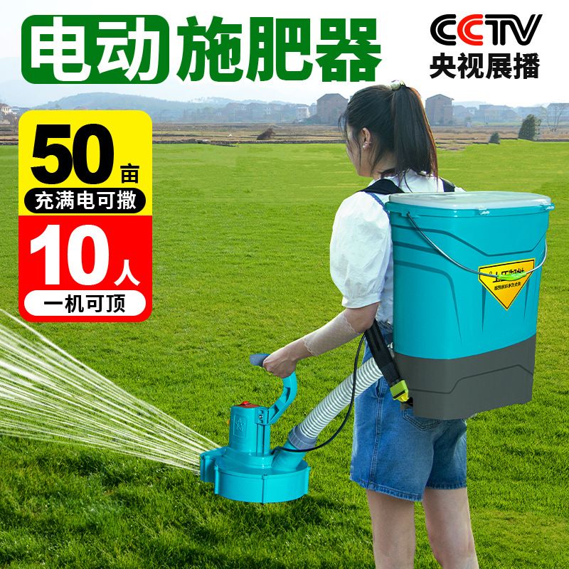 背负式自动播撒肥料机化肥机多功能新款电动追施肥神器农用播种机