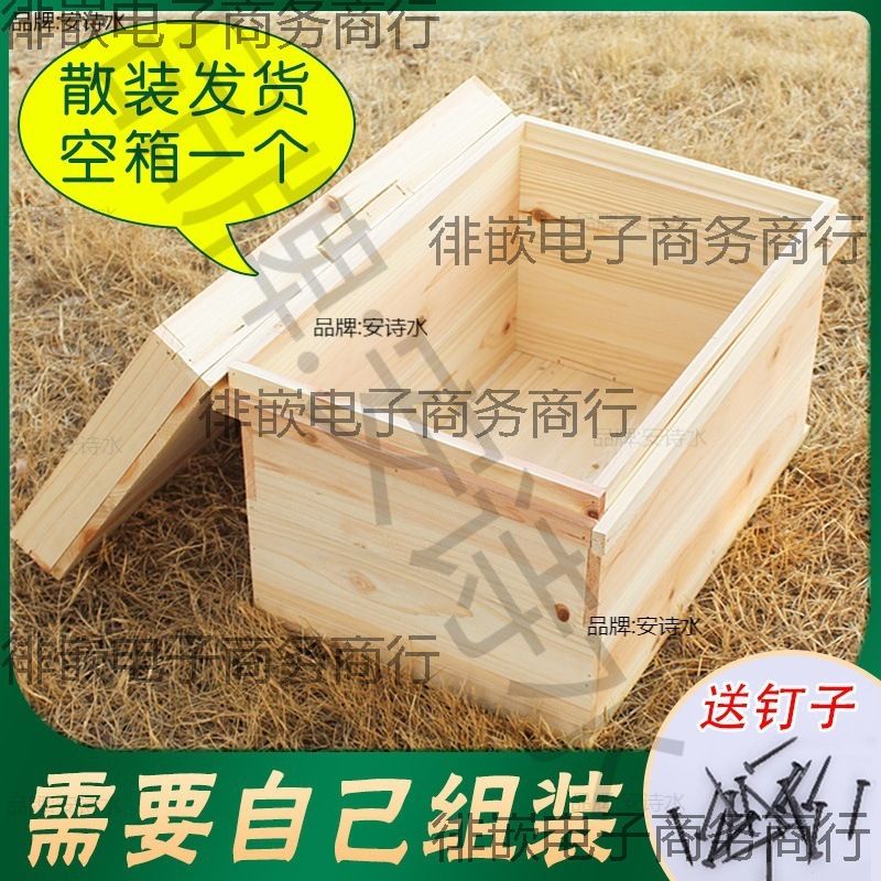 中蜂小蜂箱蜂箱蜂箱杉木板方形标准箱中峰箱子平峰养蜂十框新款45