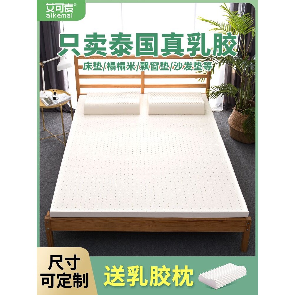 乳胶床垫5cm厚泰国进口天然橡胶纯硅胶软垫3cm薄款家用垫子
