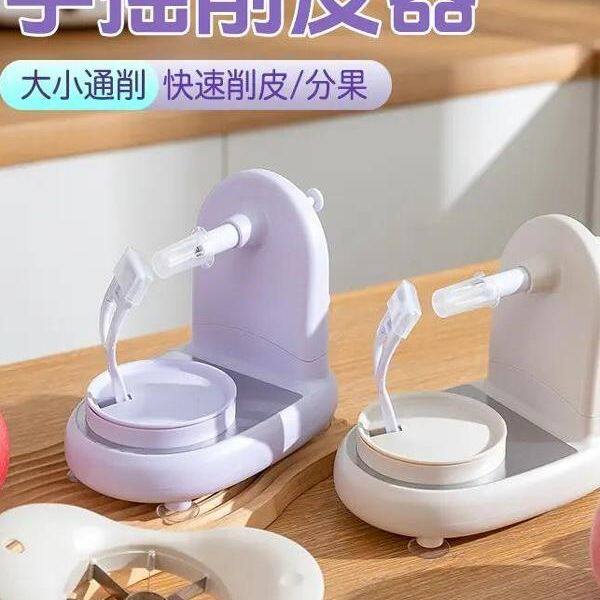 手摇削皮家用自动削皮器机水果苹果皮刨刮皮刀去皮