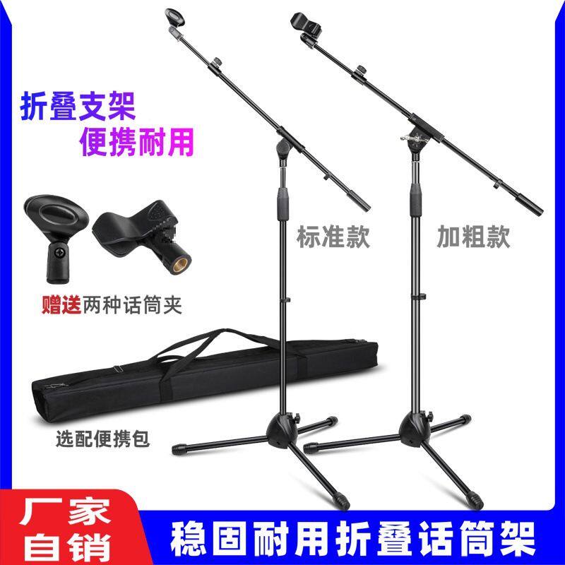 克风支架便携配包立式架子升降伸缩舞台演出直播落地式话筒支架