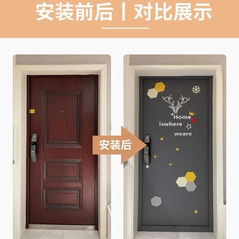 旧门翻新门贴纸自粘整张隔音降噪入户卧室毛毡门贴防风防潮