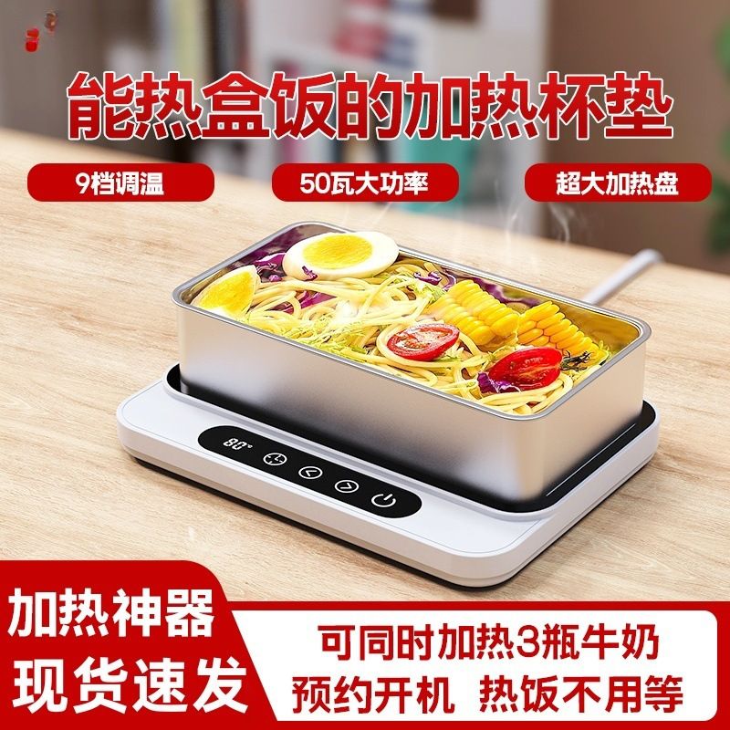 温新款加热杯垫可调温宿舍家用办公室暖热牛奶神器加热饭盒