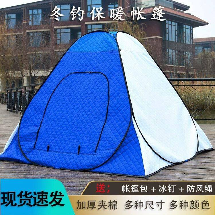 户外钓鱼帐篷冬季单人棉帐篷速开野钓专用加厚保暖防寒露营