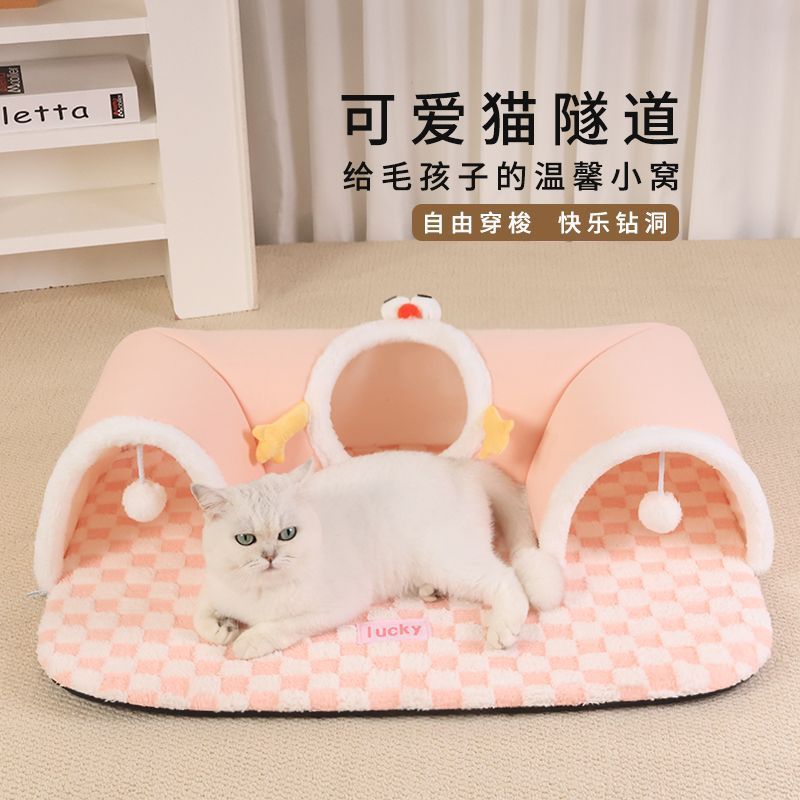 猫咪玩具窝猫隧道猫窝通道迷可折叠四季通用猫咪钻洞玩具狗窝