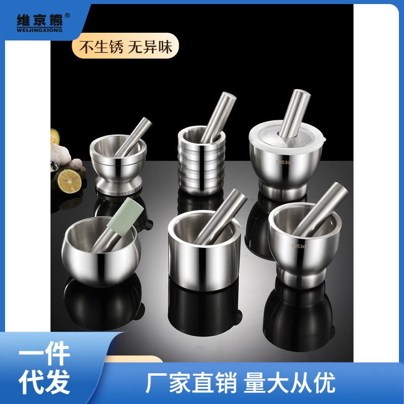 304不锈钢蒜臼子捣碎罐石臼捣蒜器研磨器擂钵家用研钵捣药舂 凌之