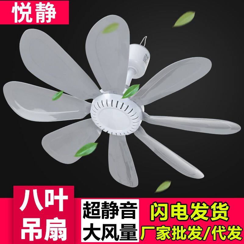 小吊扇静音大号卧室小型学生床上宿舍蚊帐电风扇八叶风家用大风力