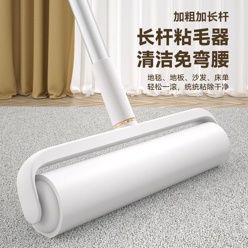 粘毛器滚筒长杆牀上吸头发神器地上清理地毯黏毛发滚刷可撕式卷筒